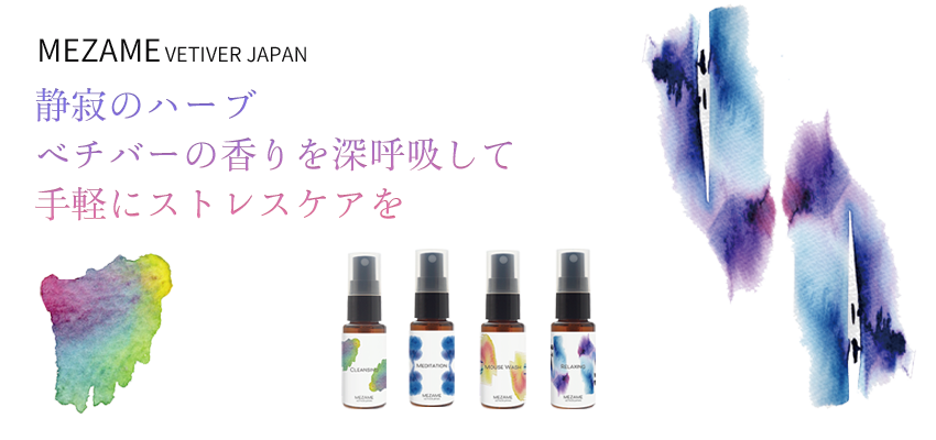 MEZAME　VETIVER JAPAN