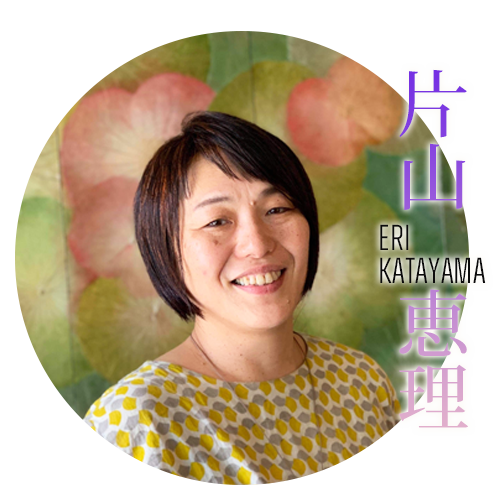 薫風株式会社 片山恵理